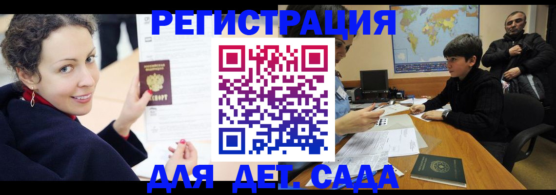 прописка штамп в Дивногорске