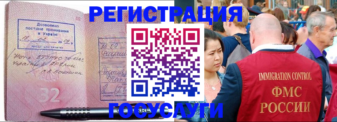 временная регистрация в Дивногорске