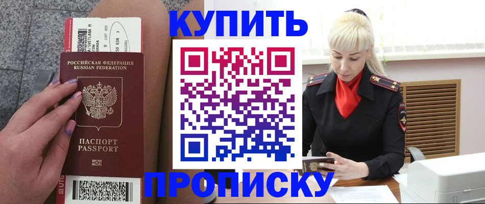 временная регистрация надежно в Дивногорске