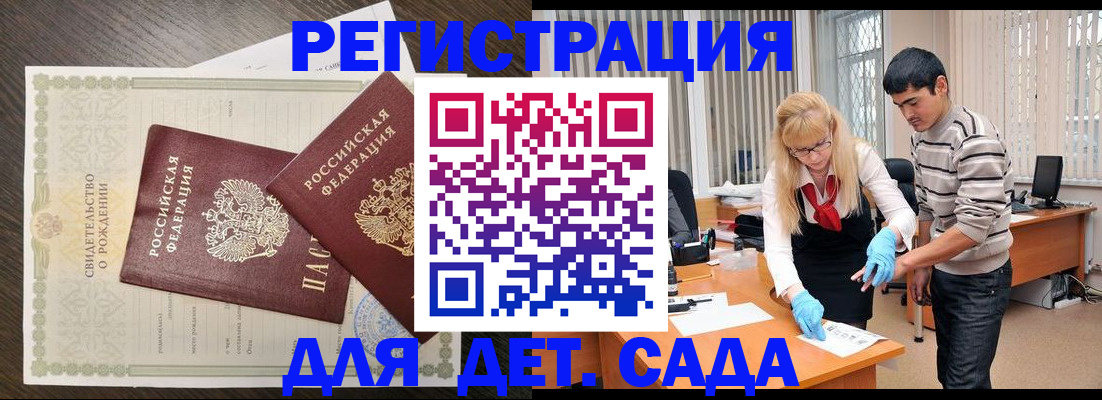 временная регистрация в Дивногорске